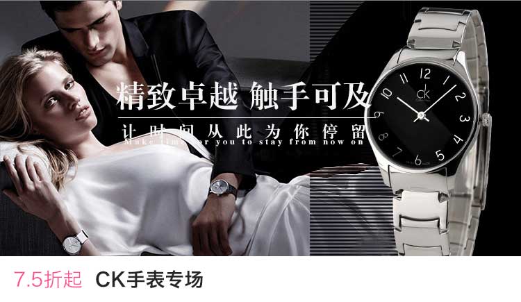 CK手表专场