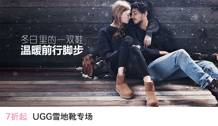 UGG   雪地靴特卖专场