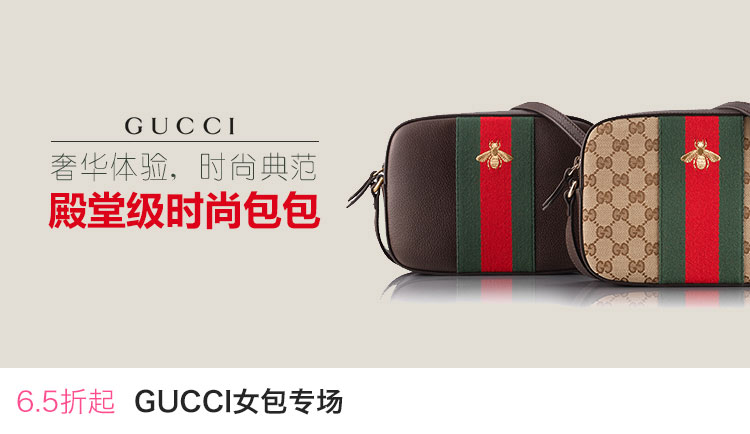 GUCCI  女包特卖专场