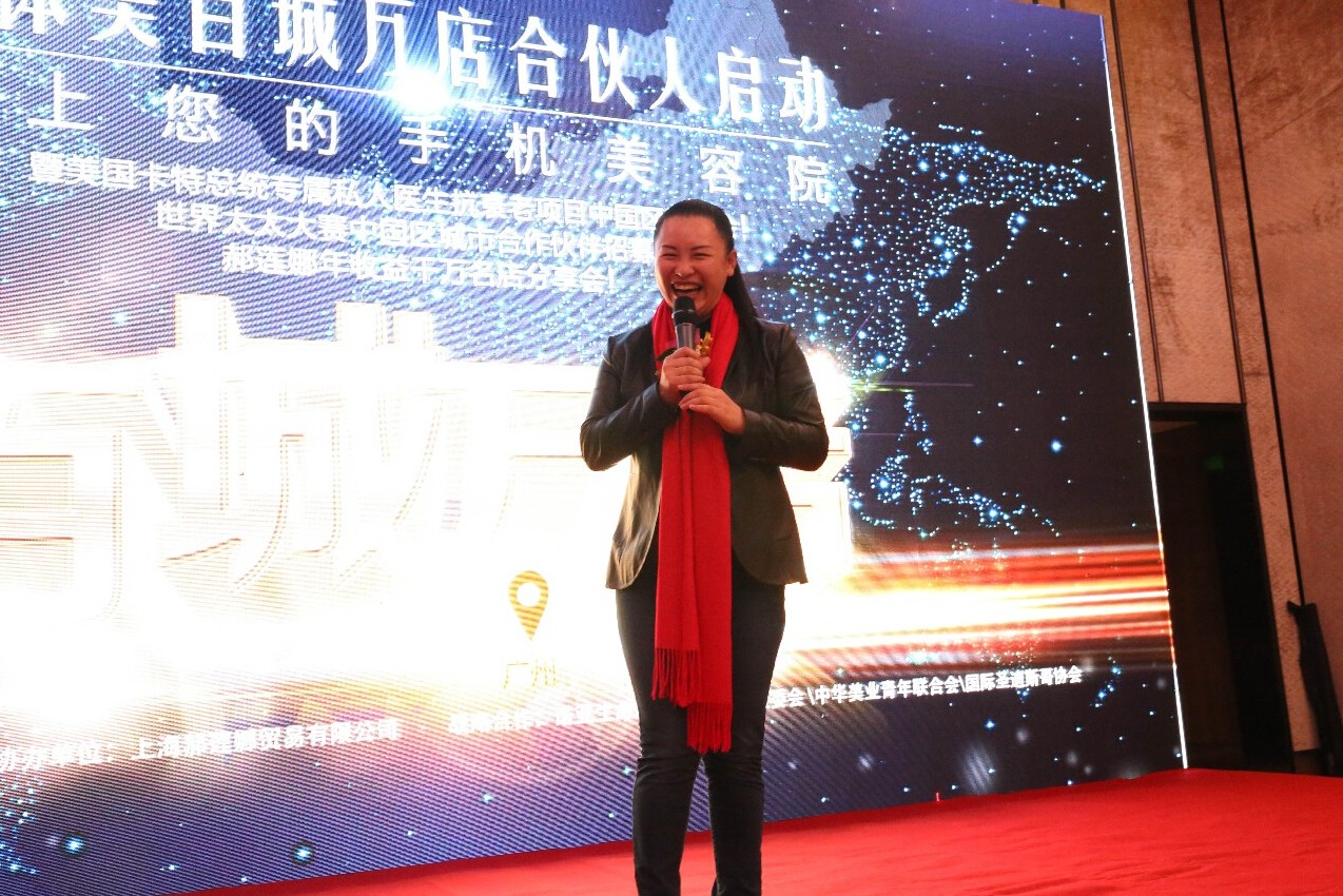 整体美百城万店合伙人圆满落幕