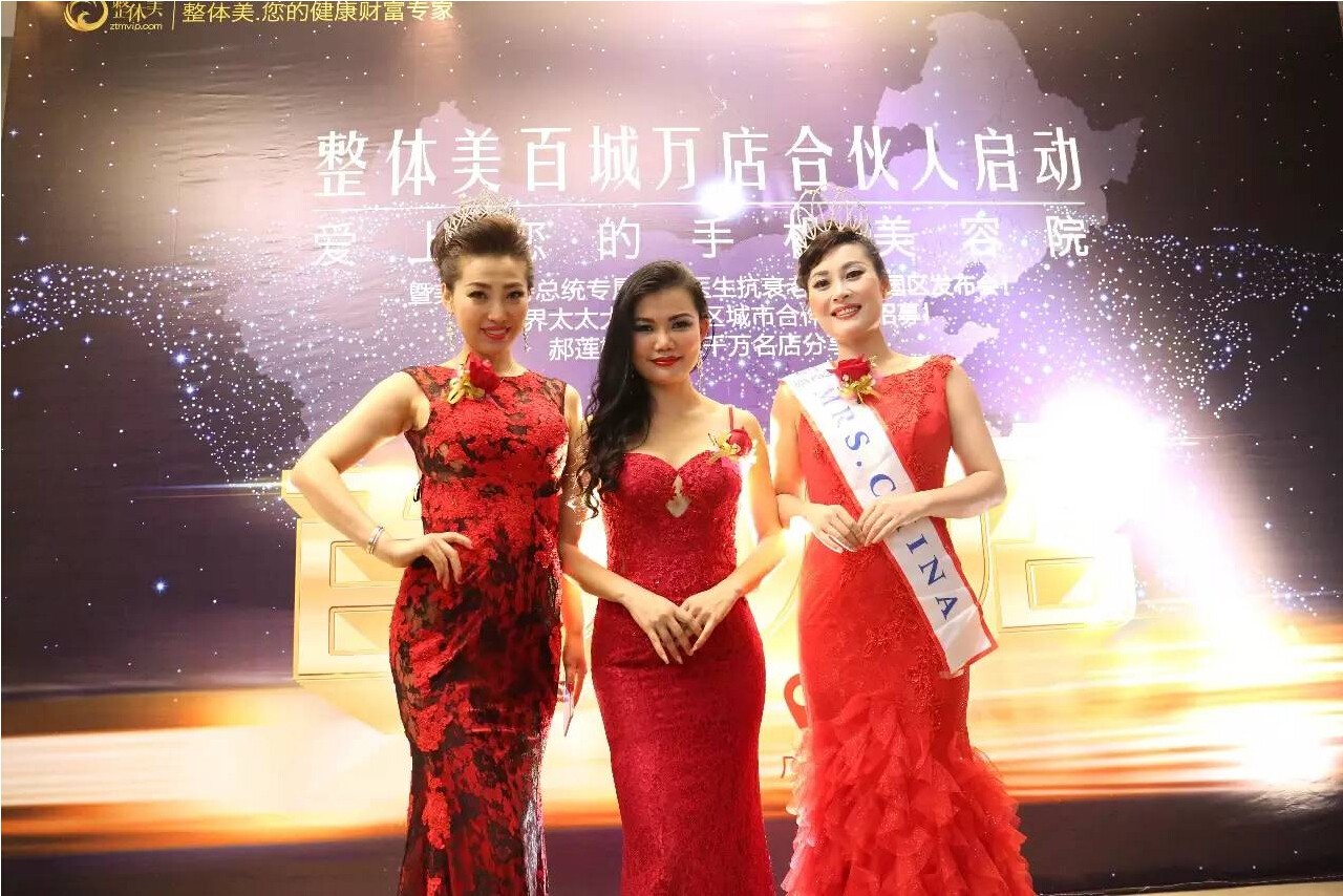 整体美百城万店合伙人圆满落幕